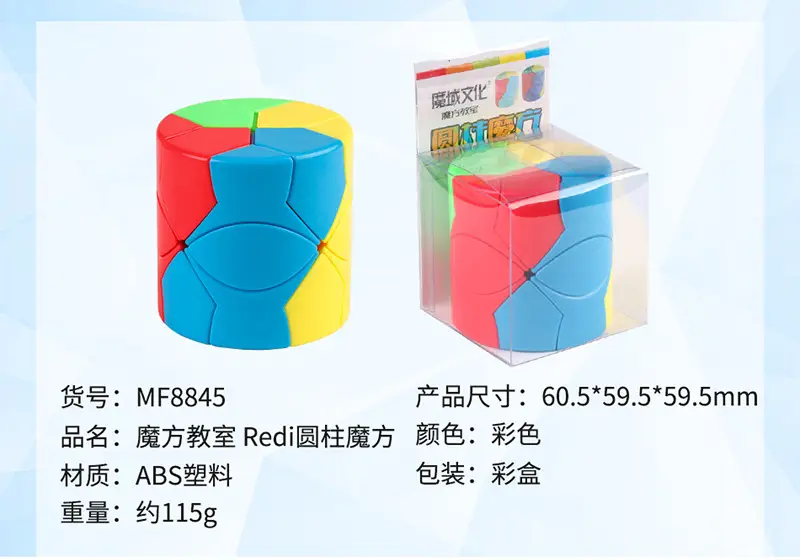 Magic Dragon Cube 234567 Magnetic Beginner Puzzle — feature 27