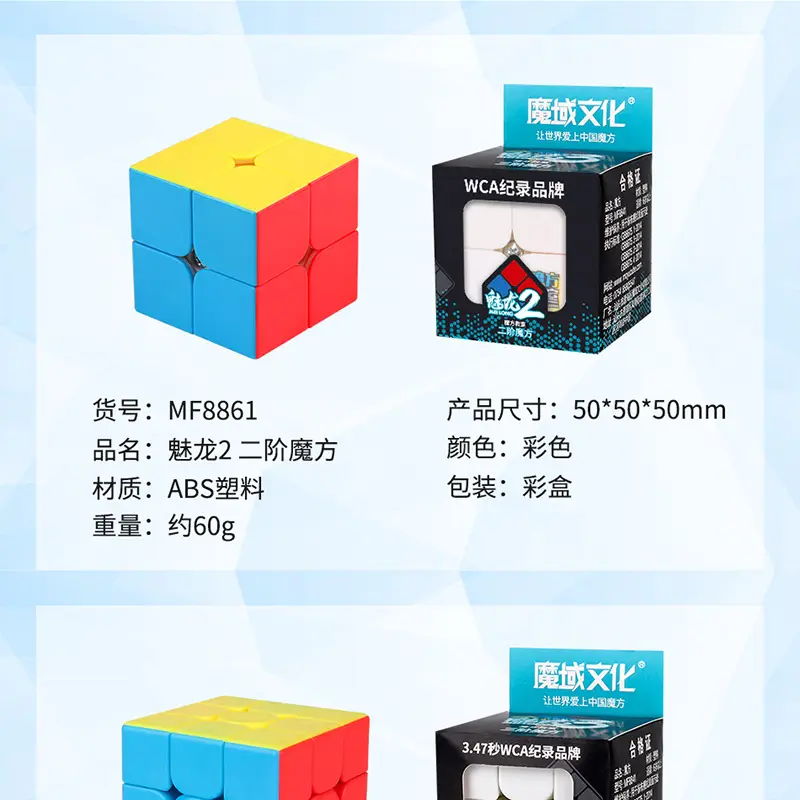 Magic Dragon Cube 234567 Magnetic Beginner Puzzle — feature 7