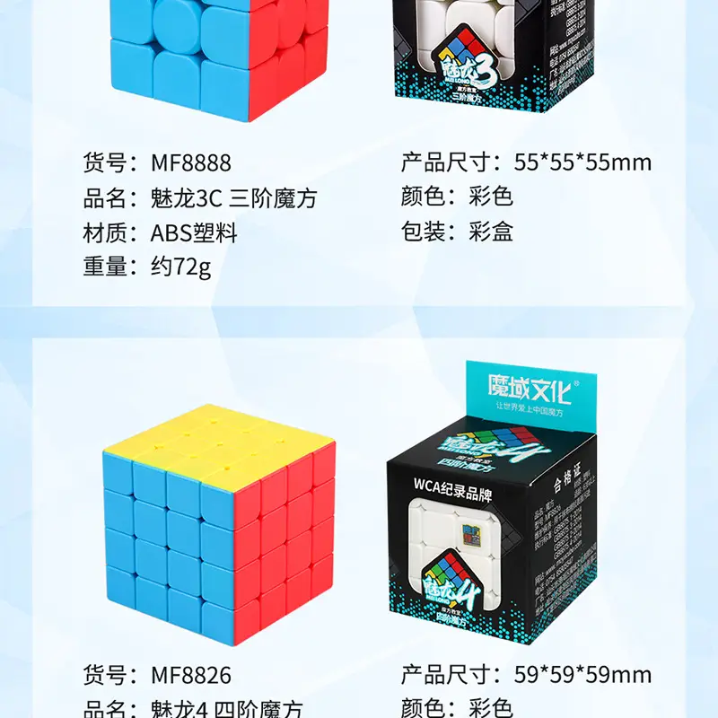 Magic Dragon Cube 234567 Magnetic Beginner Puzzle — feature 8