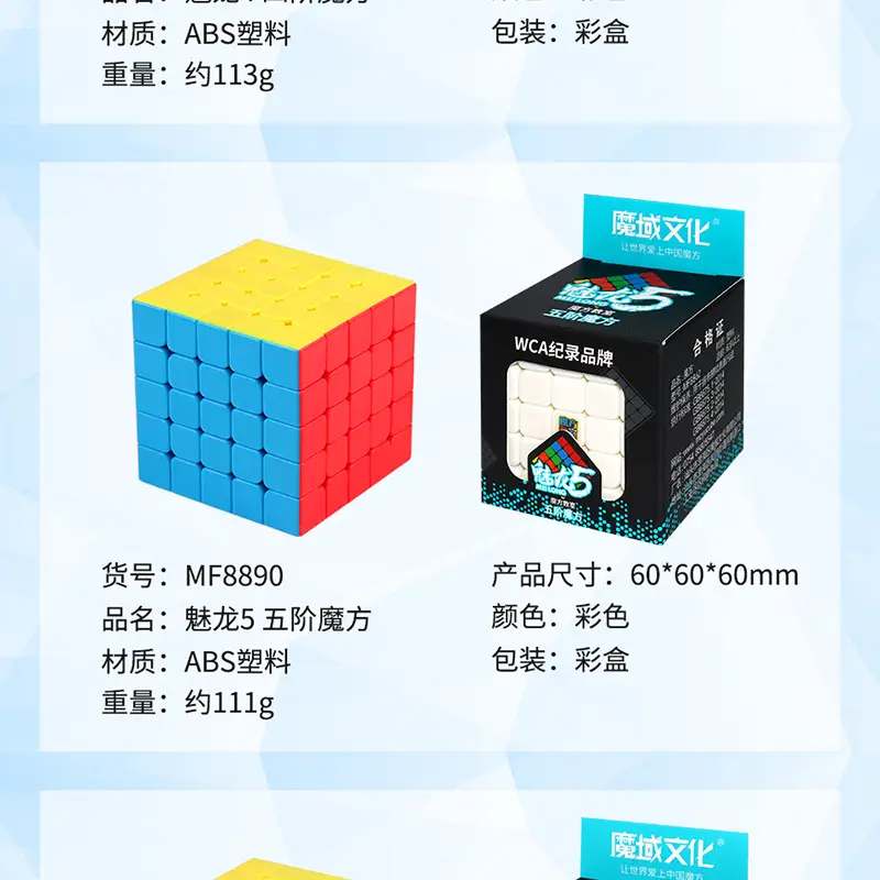 Magic Dragon Cube 234567 Magnetic Beginner Puzzle — feature 9