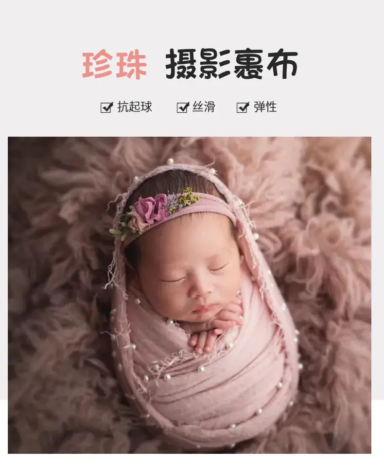 New Baby Photo Wrap Pink Pearl 395 — feature 1