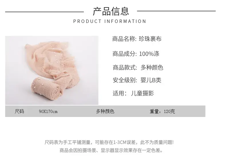 New Baby Photo Wrap Pink Pearl 395 — feature 2