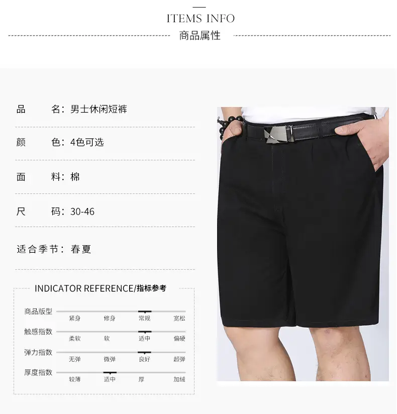 Middle-Aged Men Cotton Shorts Black Loose Straight — feature 8