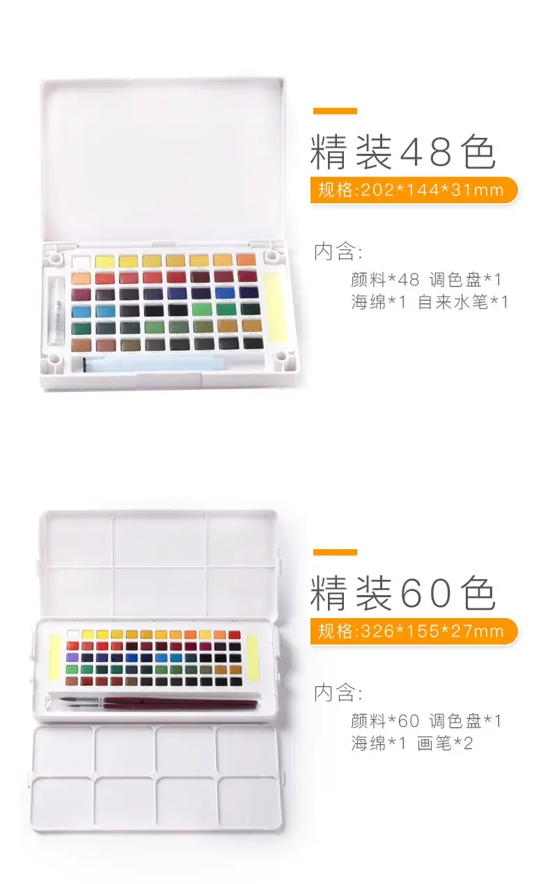 Japanese Sakura Solid Watercolor Pigment 24 Colors 36 Colors 48 Colors Art Special Terrence Solid Watercolor for Beginners — feature 10