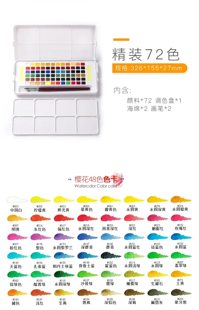 Japanese Sakura Solid Watercolor Pigment 24 Colors 36 Colors 48 Colors Art Special Terrence Solid Watercolor for Beginners — feature 11