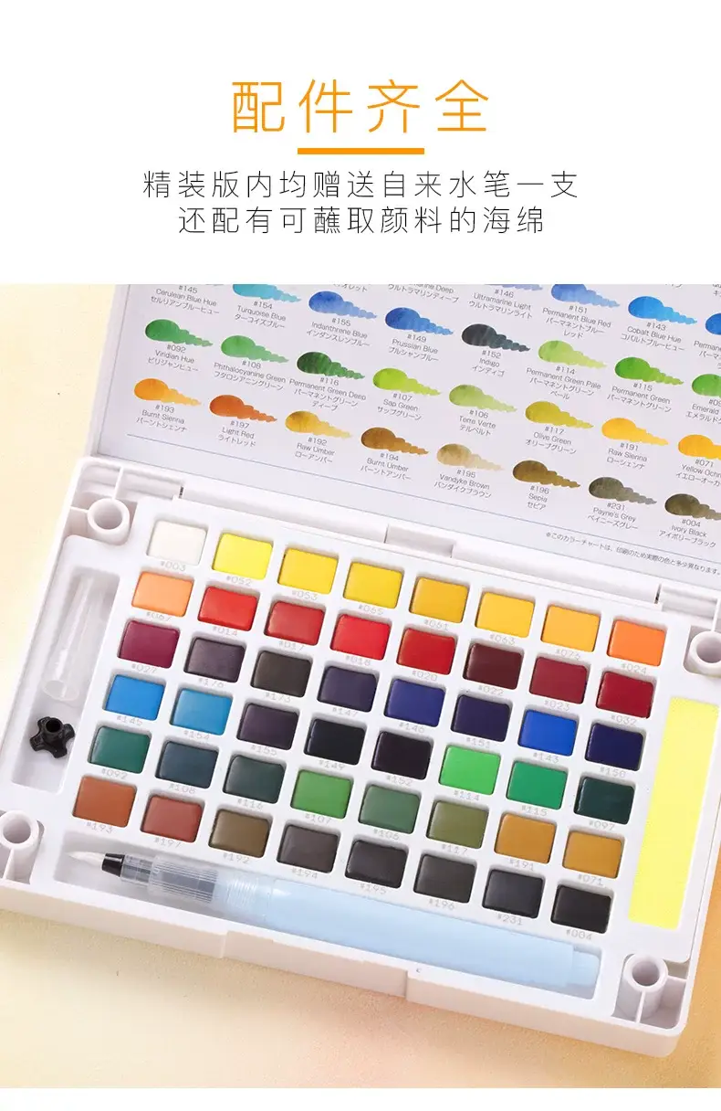 Japanese Sakura Solid Watercolor Pigment 24 Colors 36 Colors 48 Colors Art Special Terrence Solid Watercolor for Beginners — feature 5