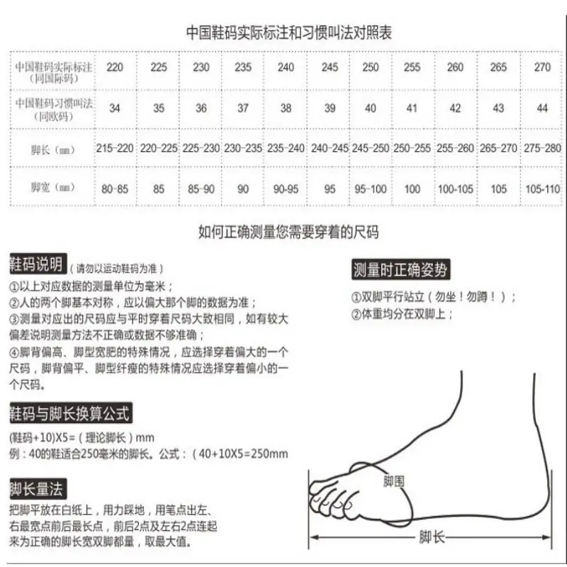 尺码表_副本