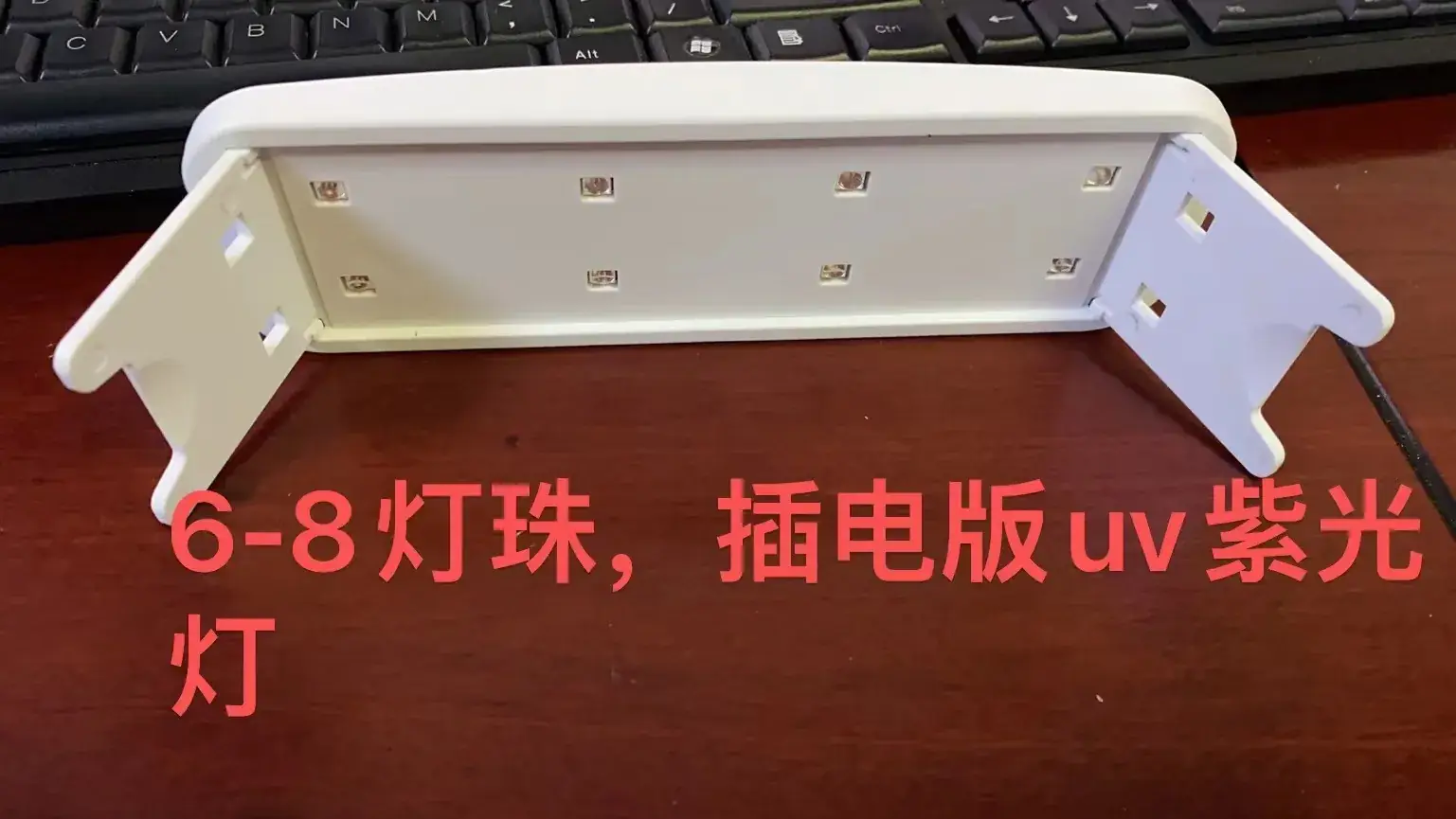 8灯珠