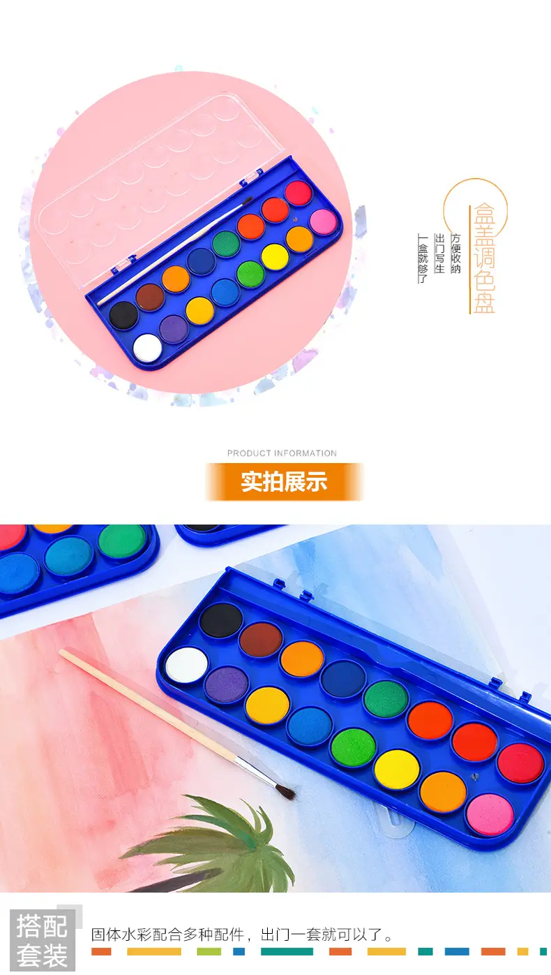 661固体粉饼水彩_07.jpg