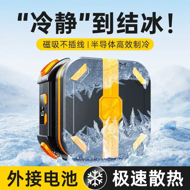 30°C Ice Cooling Fan for Mobile Phone Battery