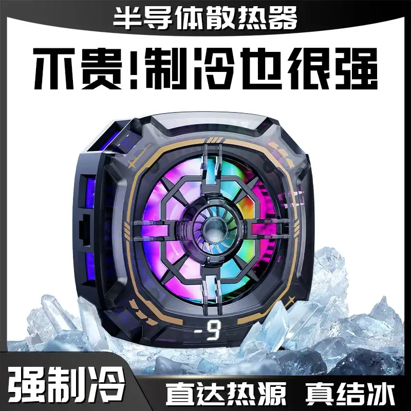 30°C Ice Cooling Fan for Mobile Phone Battery