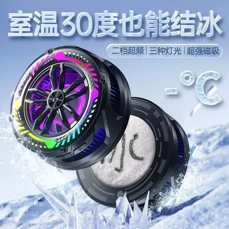 30°C Ice Cooling Fan for Mobile Phone Battery