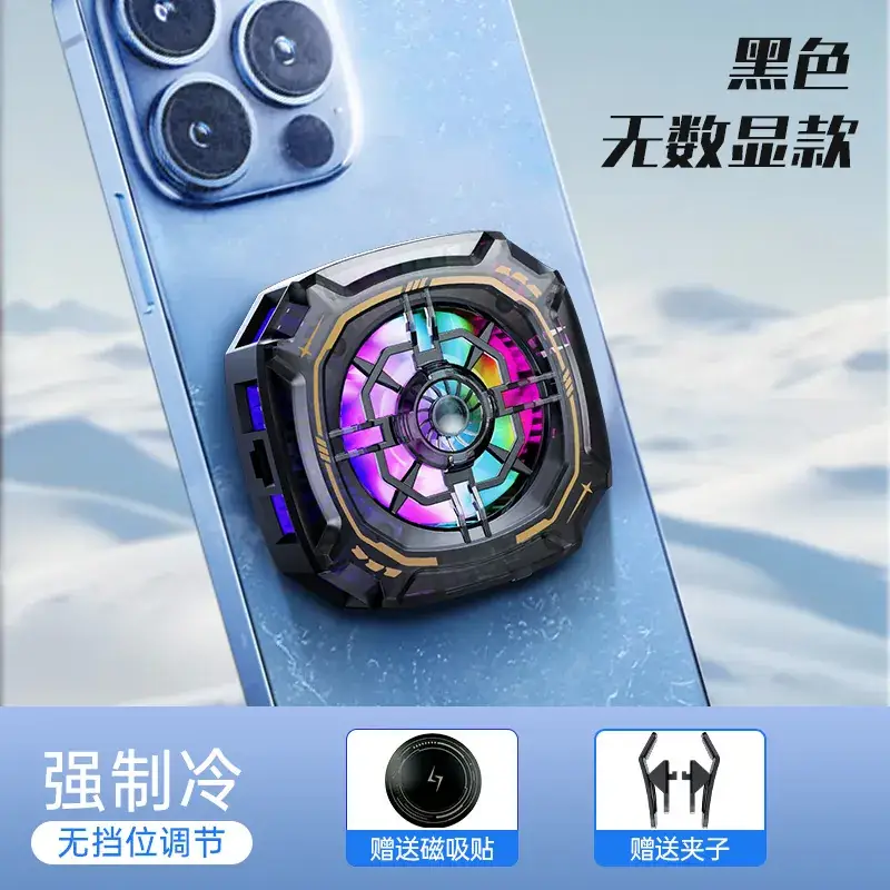 30°C Ice Cooling Fan for Mobile Phone Battery