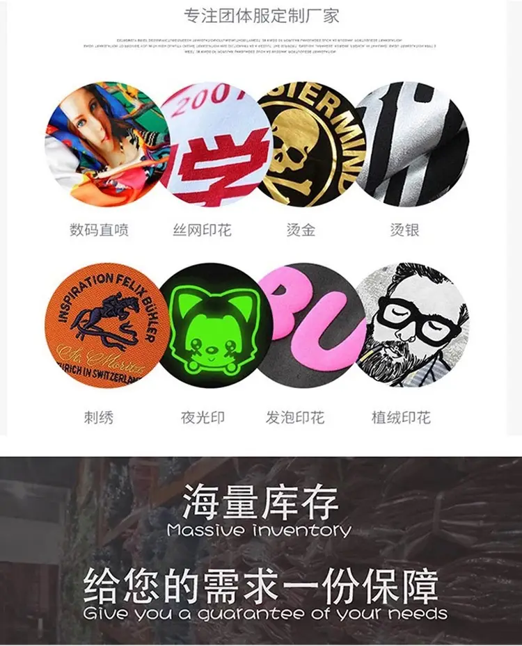 专注团体服定制厂家/海量库存