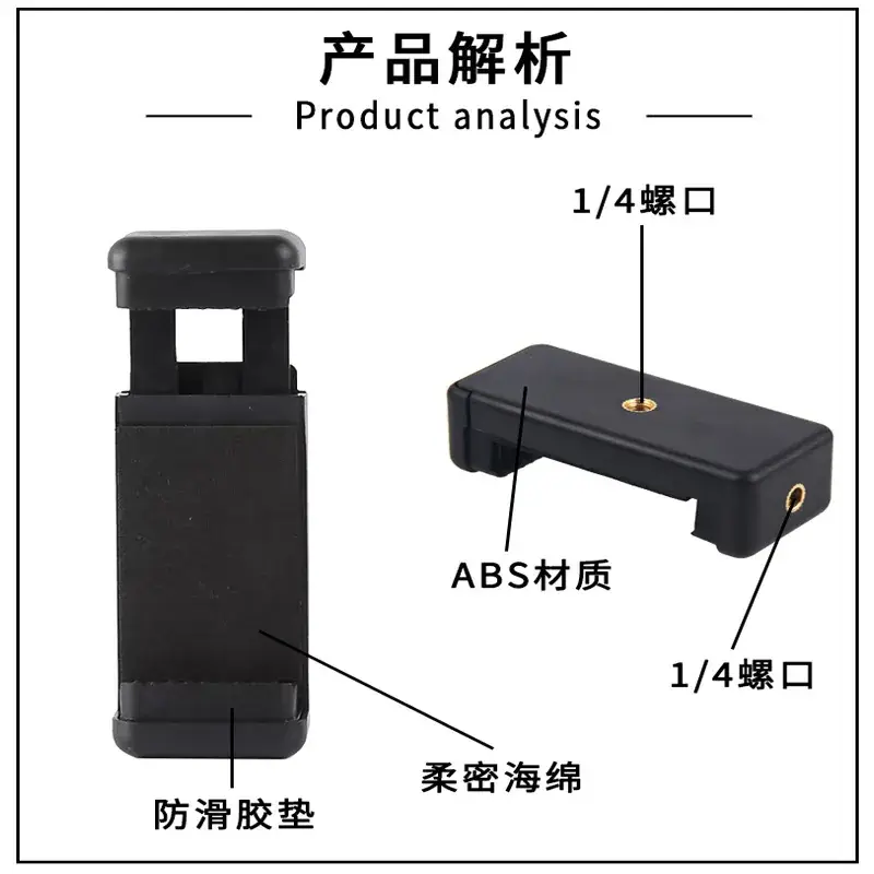 Large Long E-Character Mobile Phone Clip Tripod Head Adapter