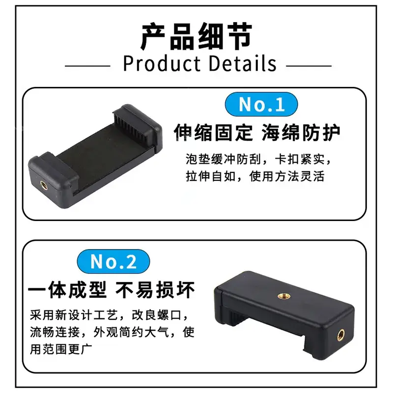 Large Long E-Character Mobile Phone Clip Tripod Head Adapter
