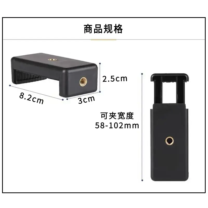 Large Long E-Character Mobile Phone Clip Tripod Head Adapter