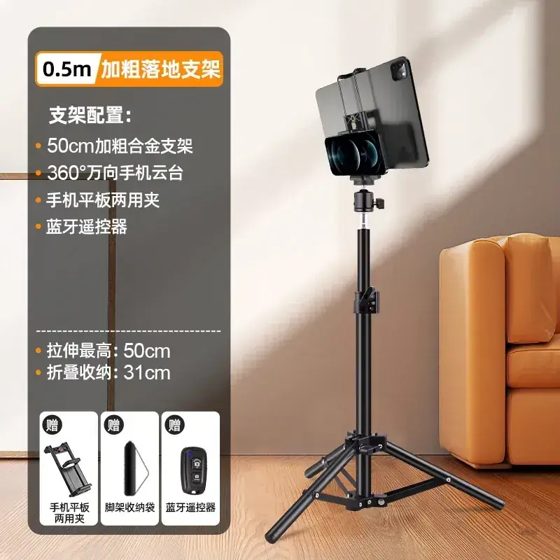 21cm Adjustable Phone Stand with Tripod - Image 10