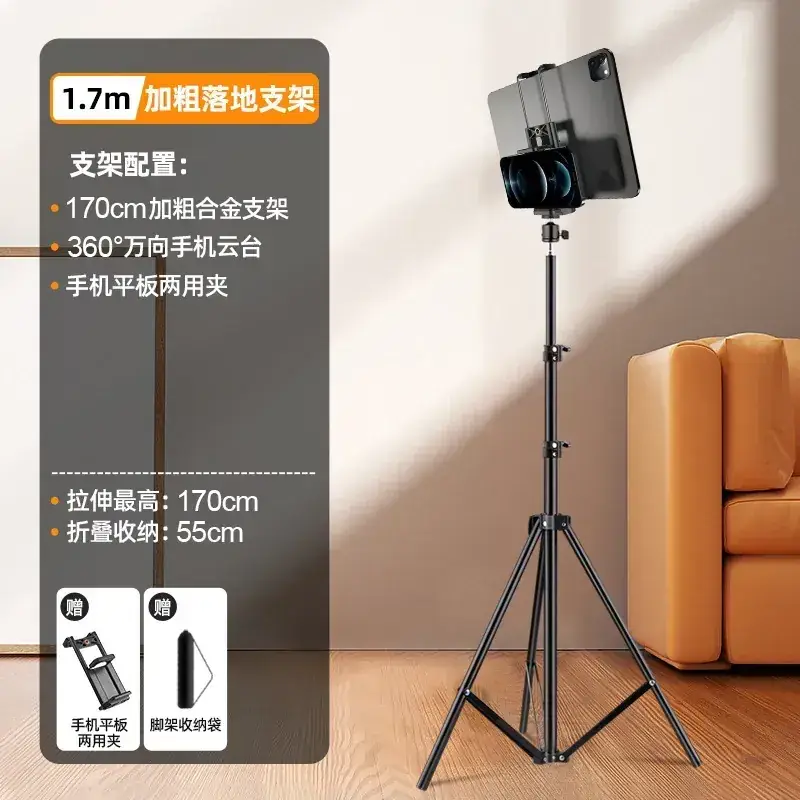 21cm Adjustable Phone Stand with Tripod - Image 11