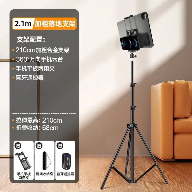 21cm Adjustable Phone Stand with Tripod - Image 14