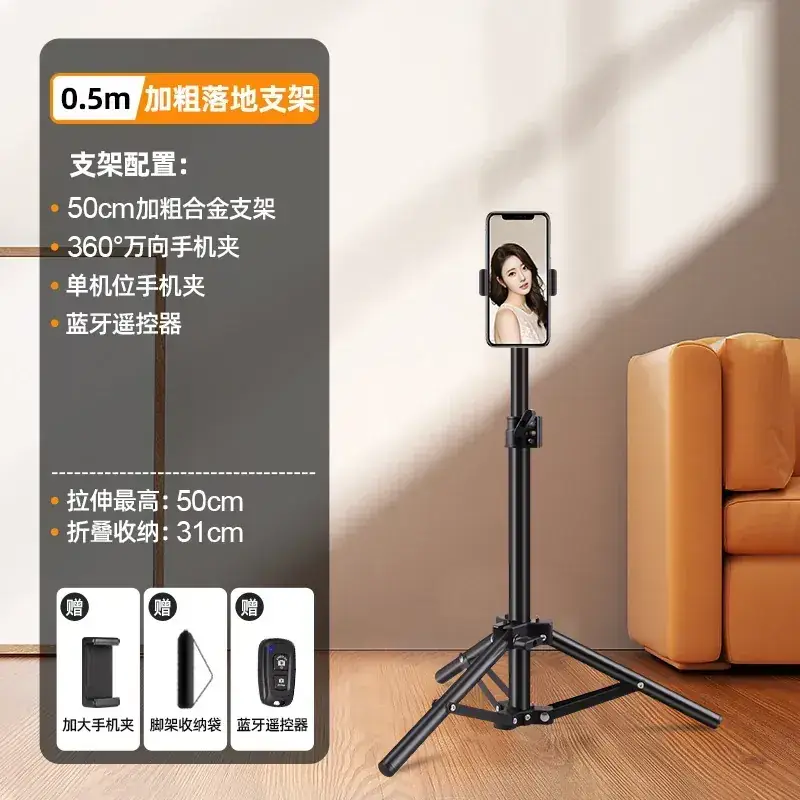 21cm Adjustable Phone Stand with Tripod - Image 4