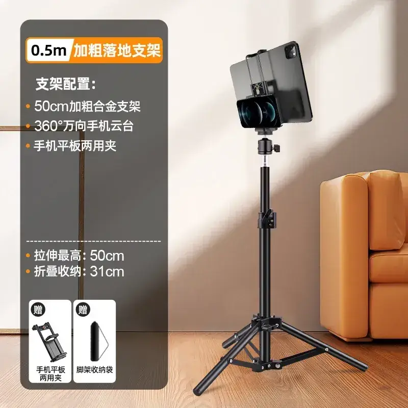 21cm Adjustable Phone Stand with Tripod - Image 9