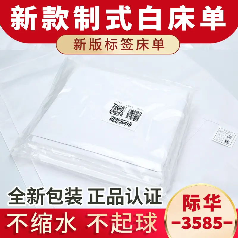 Factory direct standard military training white sheets single dormitory upper and lower bunk interior student sheets military green sheets