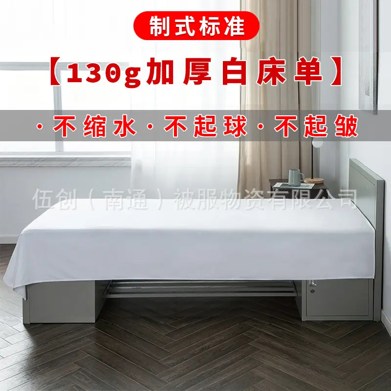 Factory direct standard military training white sheets single dormitory upper and lower bunk interior student sheets military green sheets