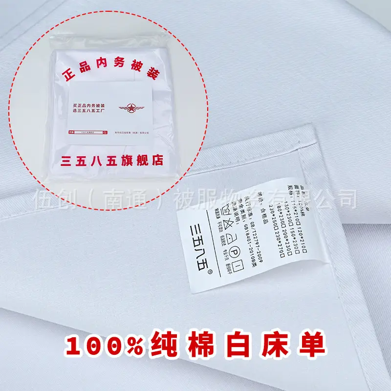 Factory direct standard military training white sheets single dormitory upper and lower bunk interior student sheets military green sheets