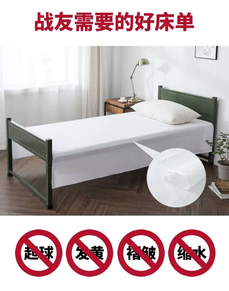 Factory direct standard military training white sheets single dormitory upper and lower bunk interior student sheets military green sheets — feature 4