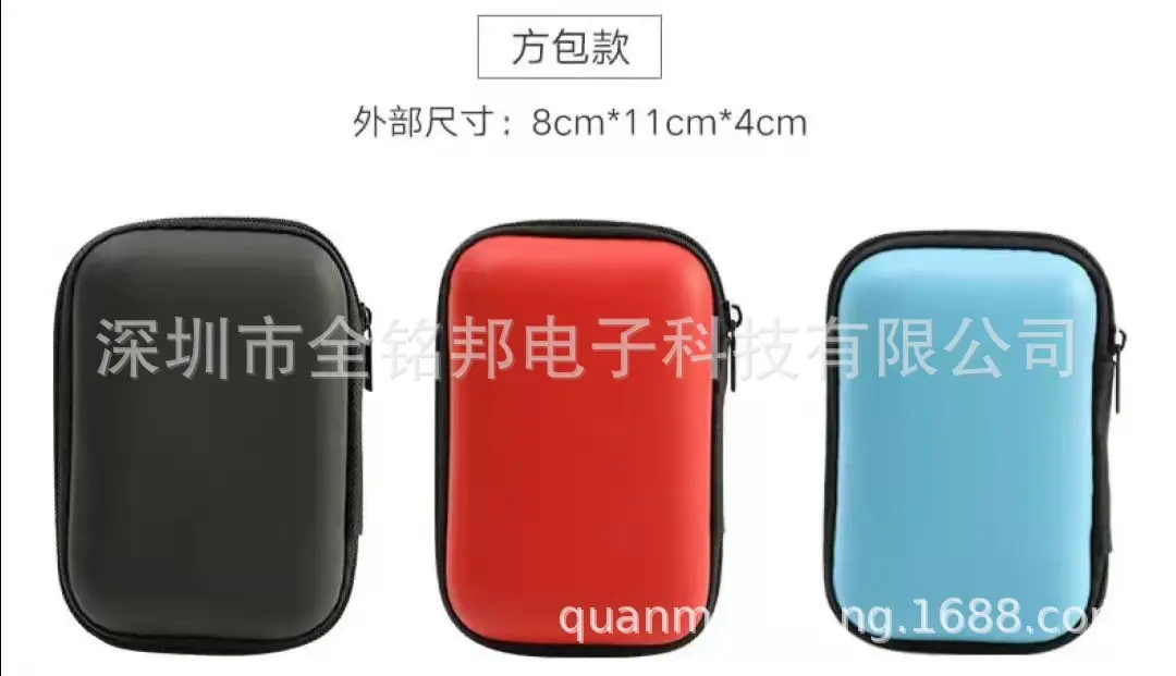 充电器套装5