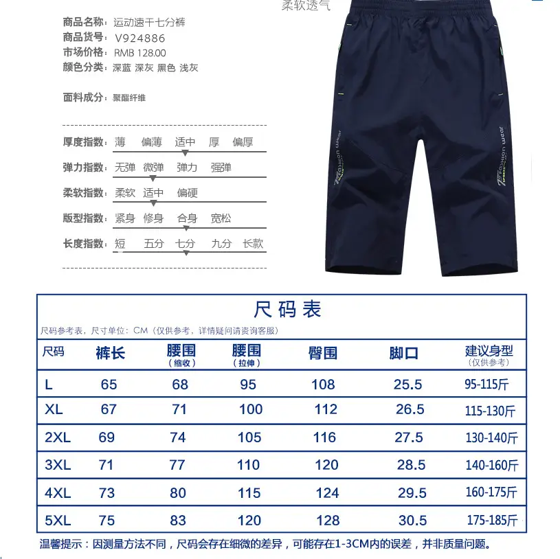 Men's Black Five-Point Ice Silk Shorts Summer - Image 7