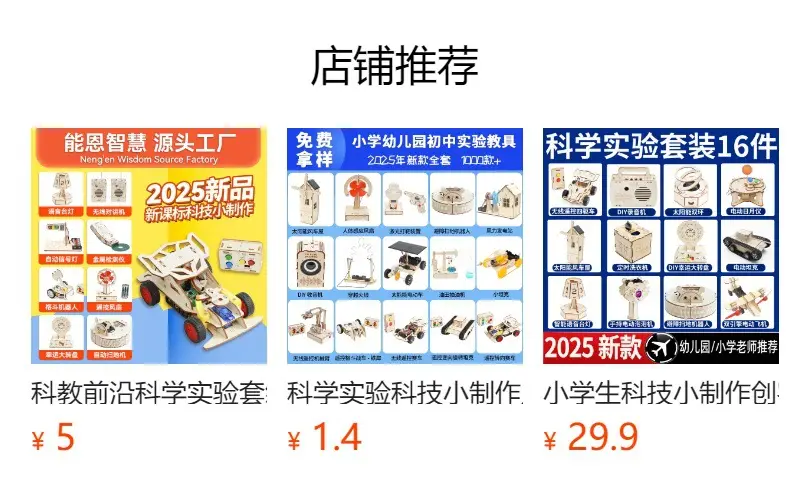 Huatai 2x Full Set Science Experiment Batteries — feature 1