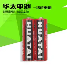 Huatai 2x Full Set Science Experiment Batteries - Image 4