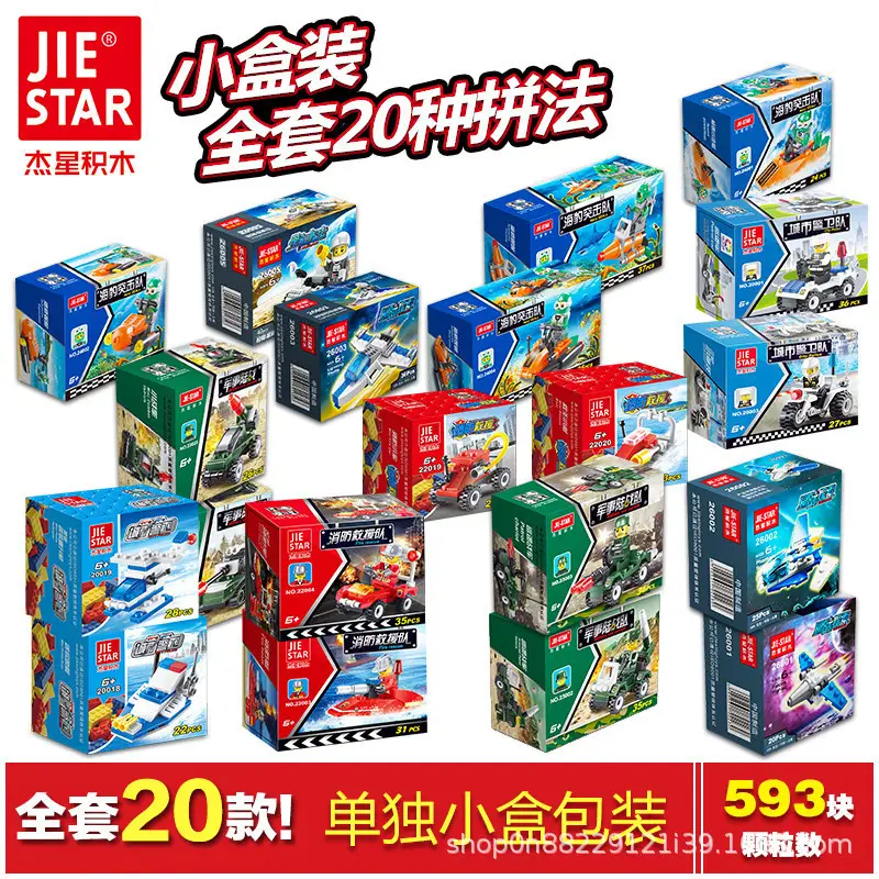 Jie Star Mini Aircraft Toy for Kids 20 Pieces - Image 9