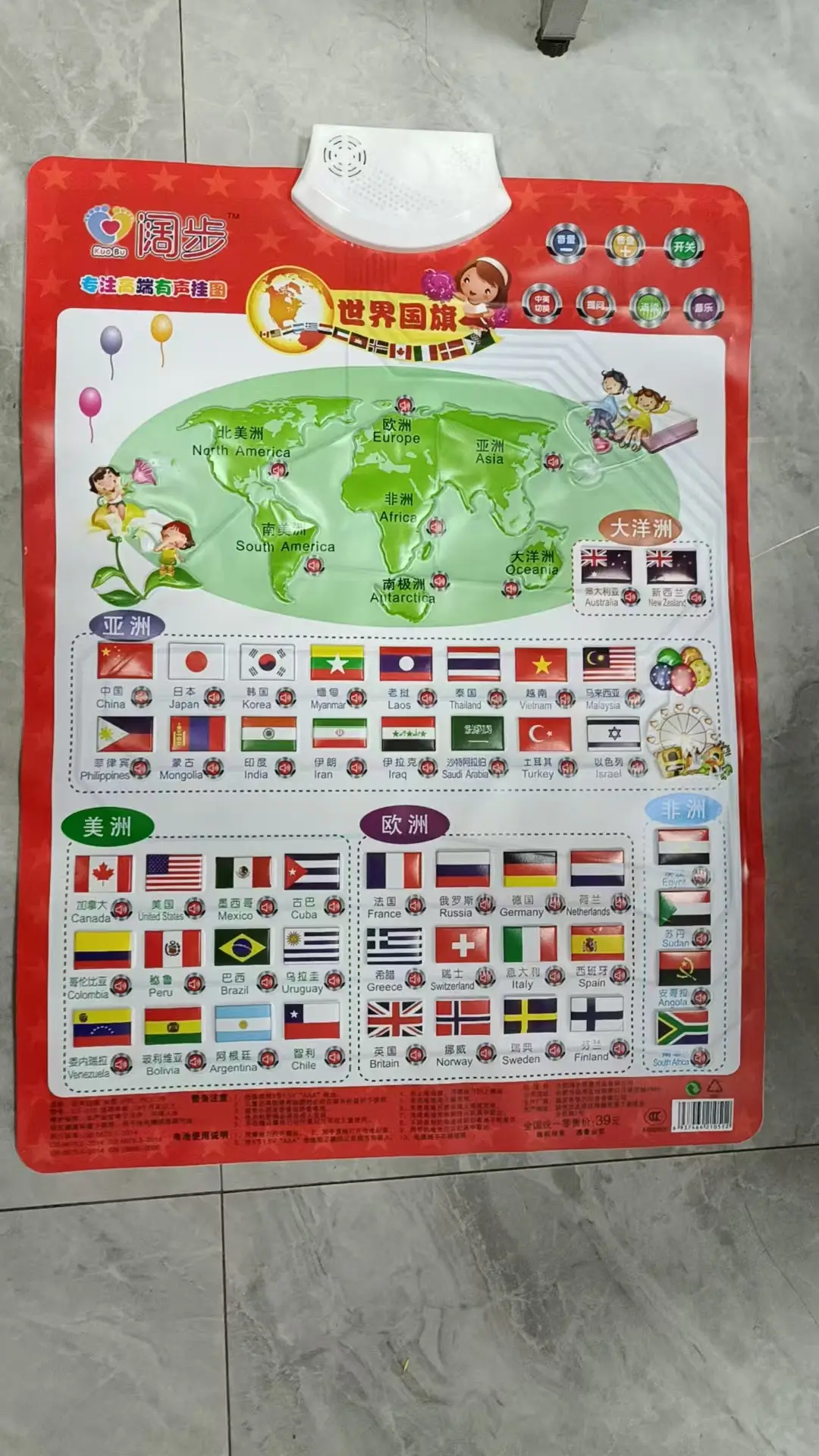 Pinyin Audio Wall Chart for Kids Early Learning - Image 16