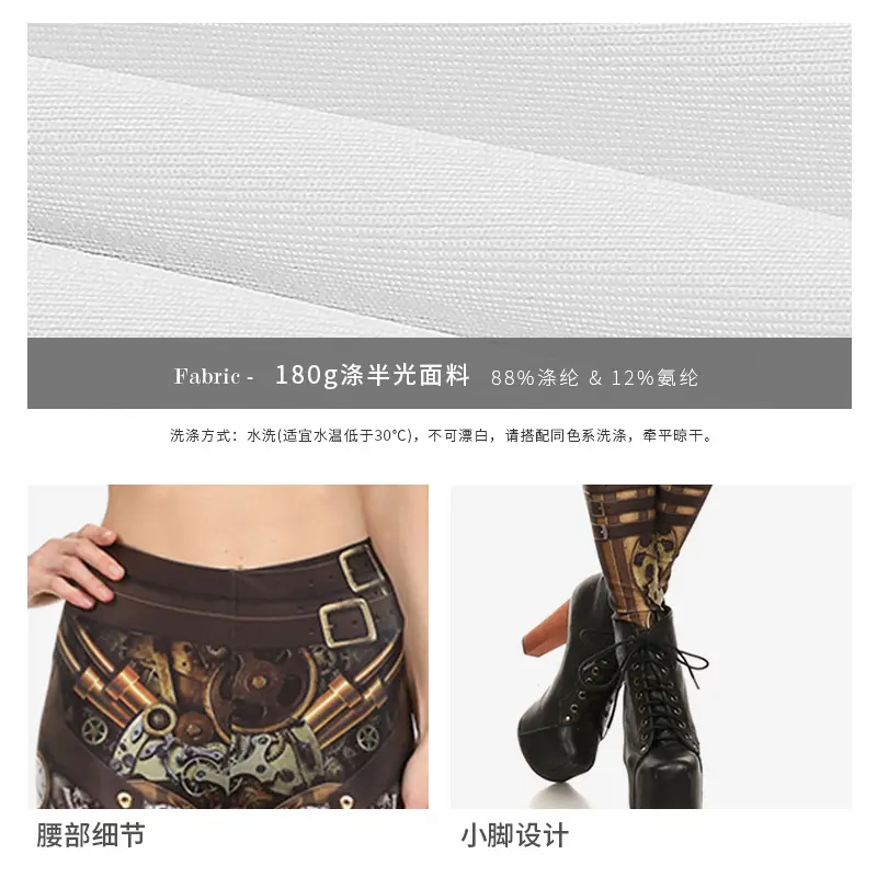 Hip-Lifting Mechanical Print Slim Fit Leggings Women