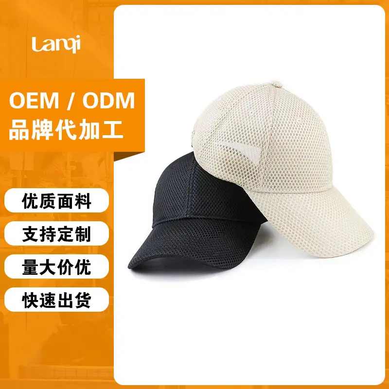 Men's Mesh Sun Hat Black Beige Adjustable