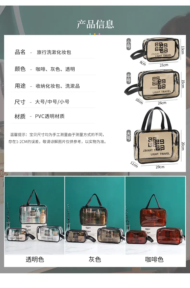 Transparent Travel Cosmetic Storage Bag Large Waterproof Pvc — feature 9
