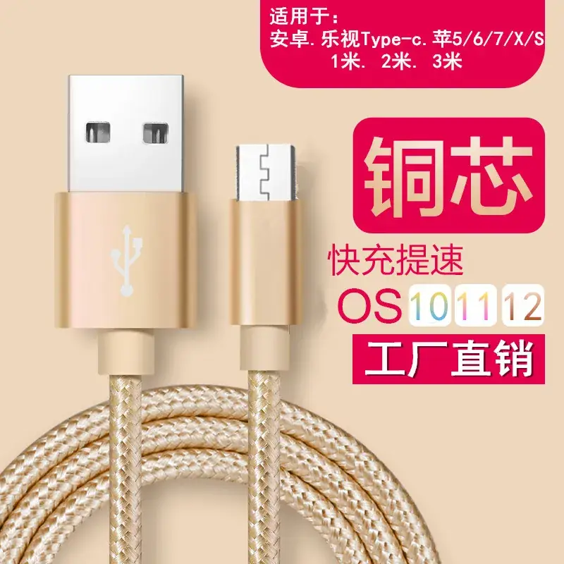 Huawei Xiaomi Apple iPhone Type-C Charging Cable Fast Braided - Image 2
