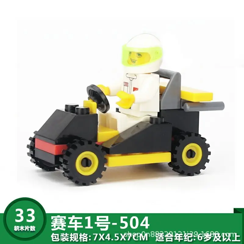 504赛车1号.jpg