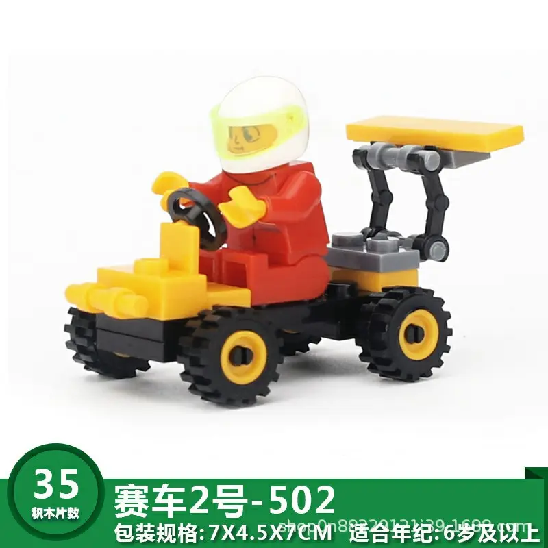 502赛车2号.jpg