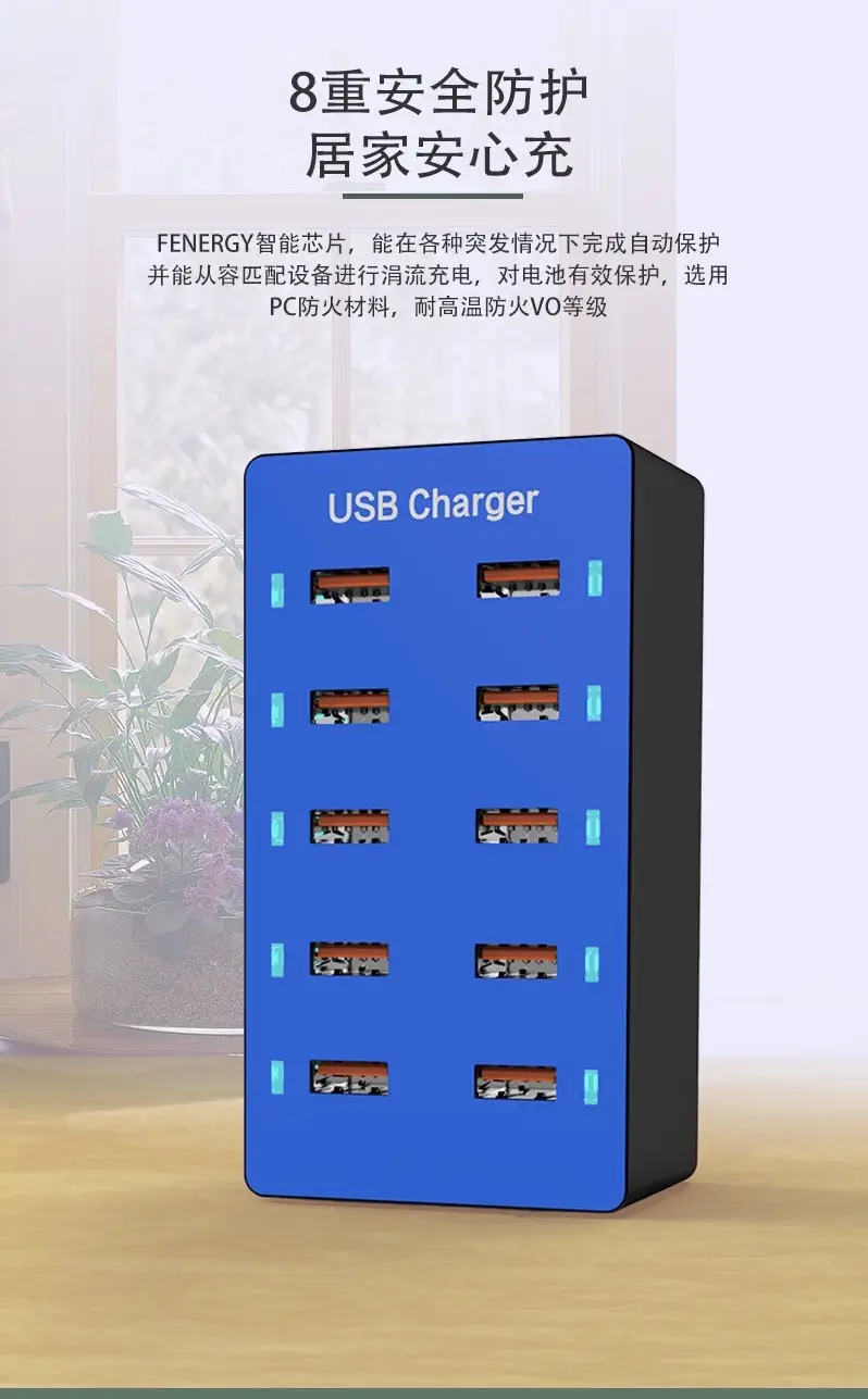 手机多口充电器