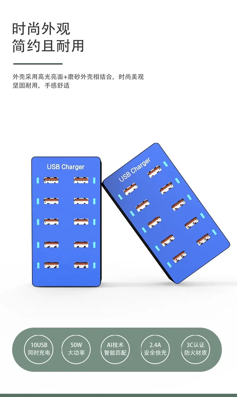 手机多口充电器