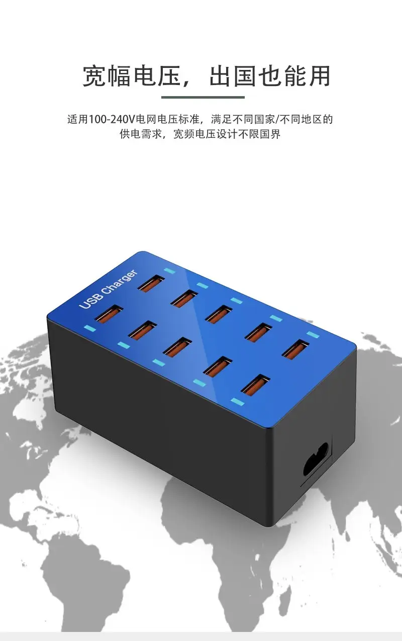 手机多口充电器
