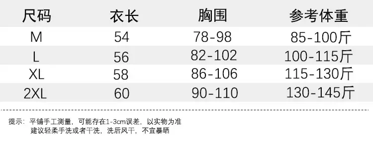 7008尺码.jpg