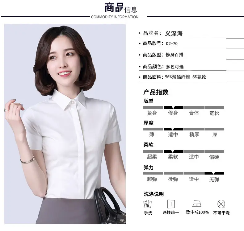 White Slim Fit Korean Style Shirt D2-706 — feature 6
