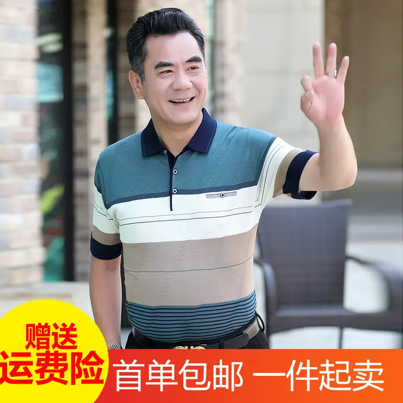 Men's Striped Polo T-Shirt Blue Beige White Casual Summer - Image 4