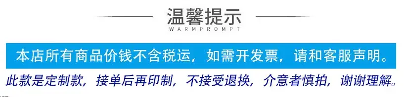 不支持退换