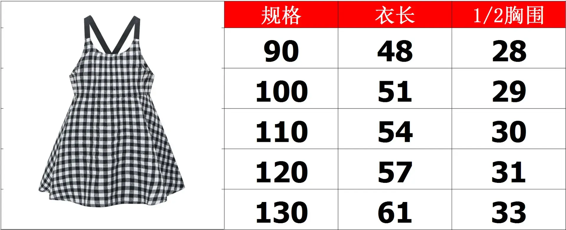 黑色橡筋格子裙尺寸表.png